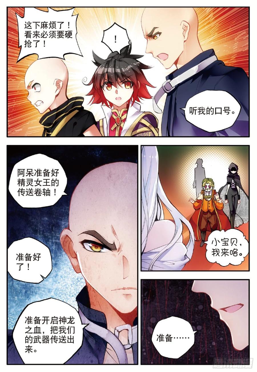 善良的阿呆五十七话 精灵公主