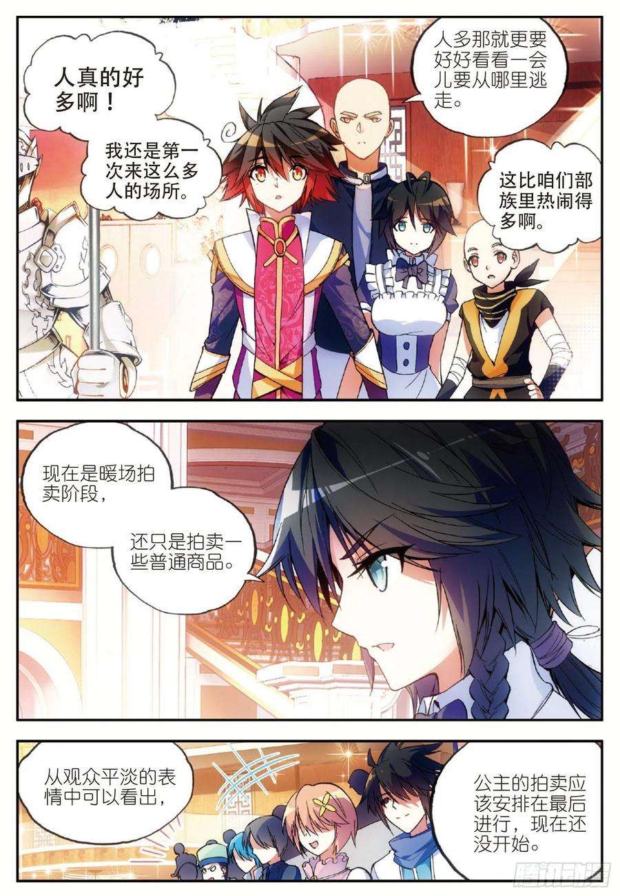 善良的阿呆五十七话 精灵公主