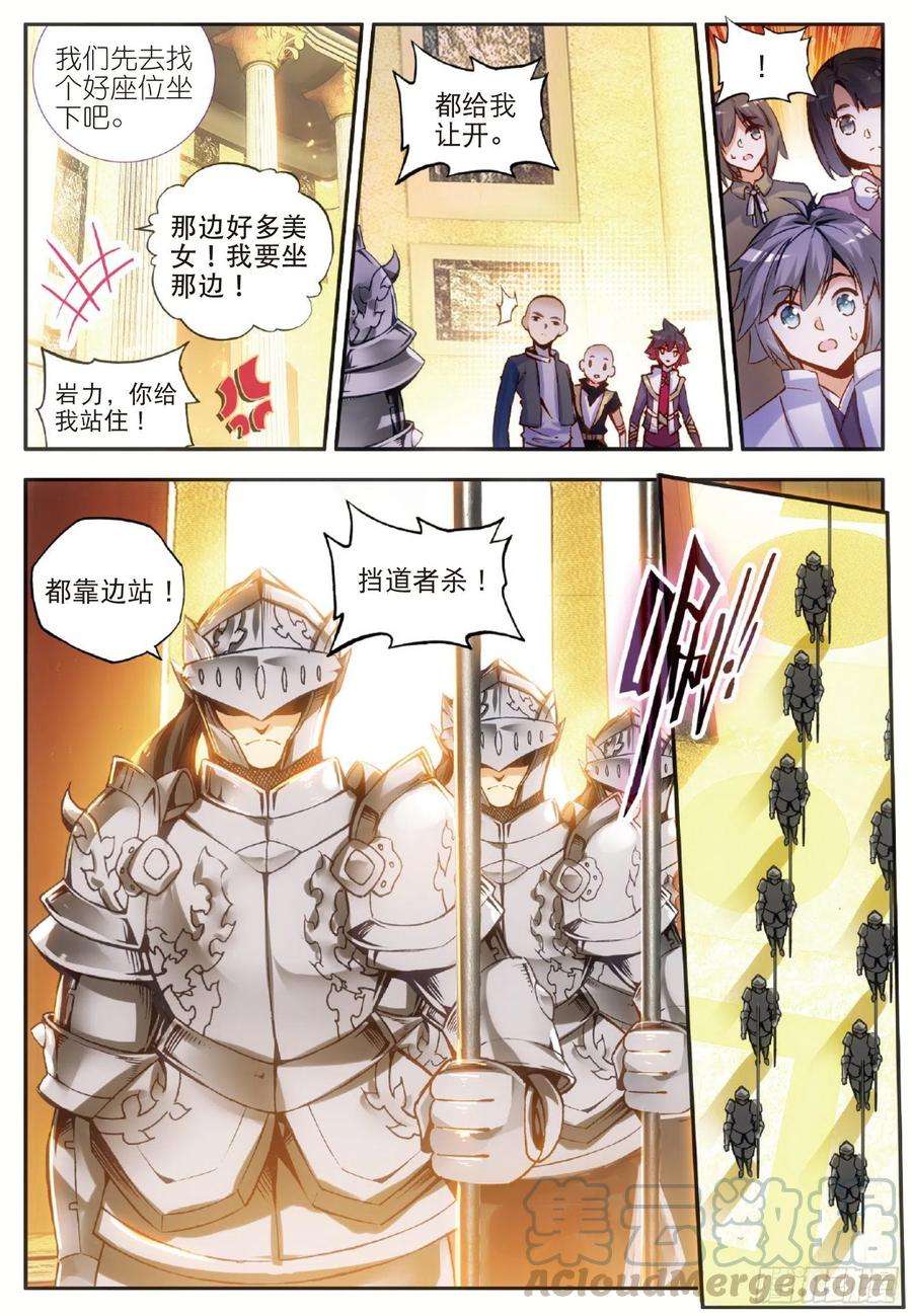 善良的阿呆五十七话 精灵公主