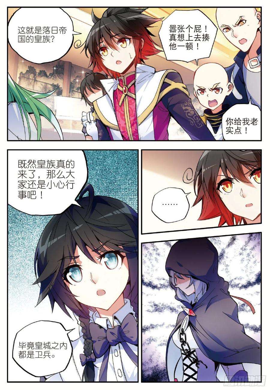 善良的阿呆五十七话 精灵公主