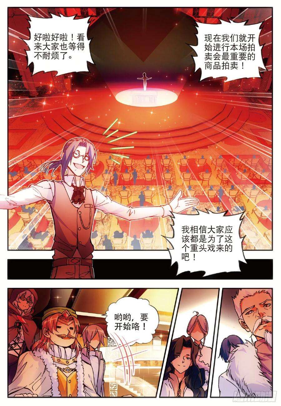 善良的阿呆五十七话 精灵公主