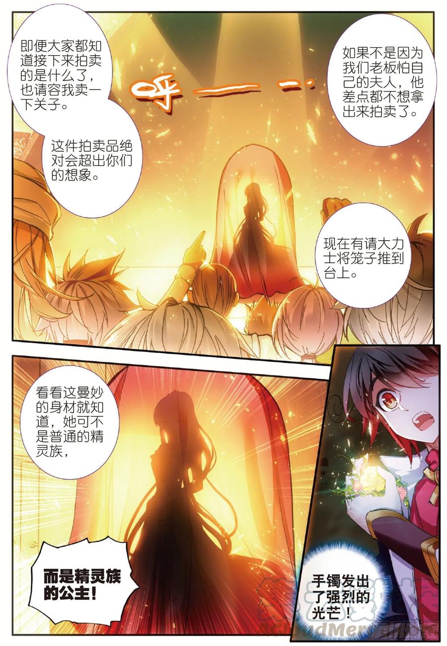 善良的阿呆五十七话 精灵公主