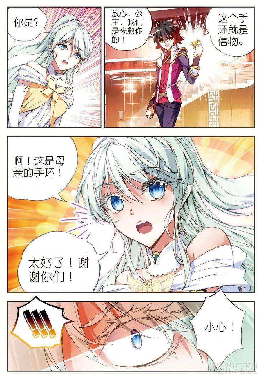 善良的阿呆五十八话 猫女之秘