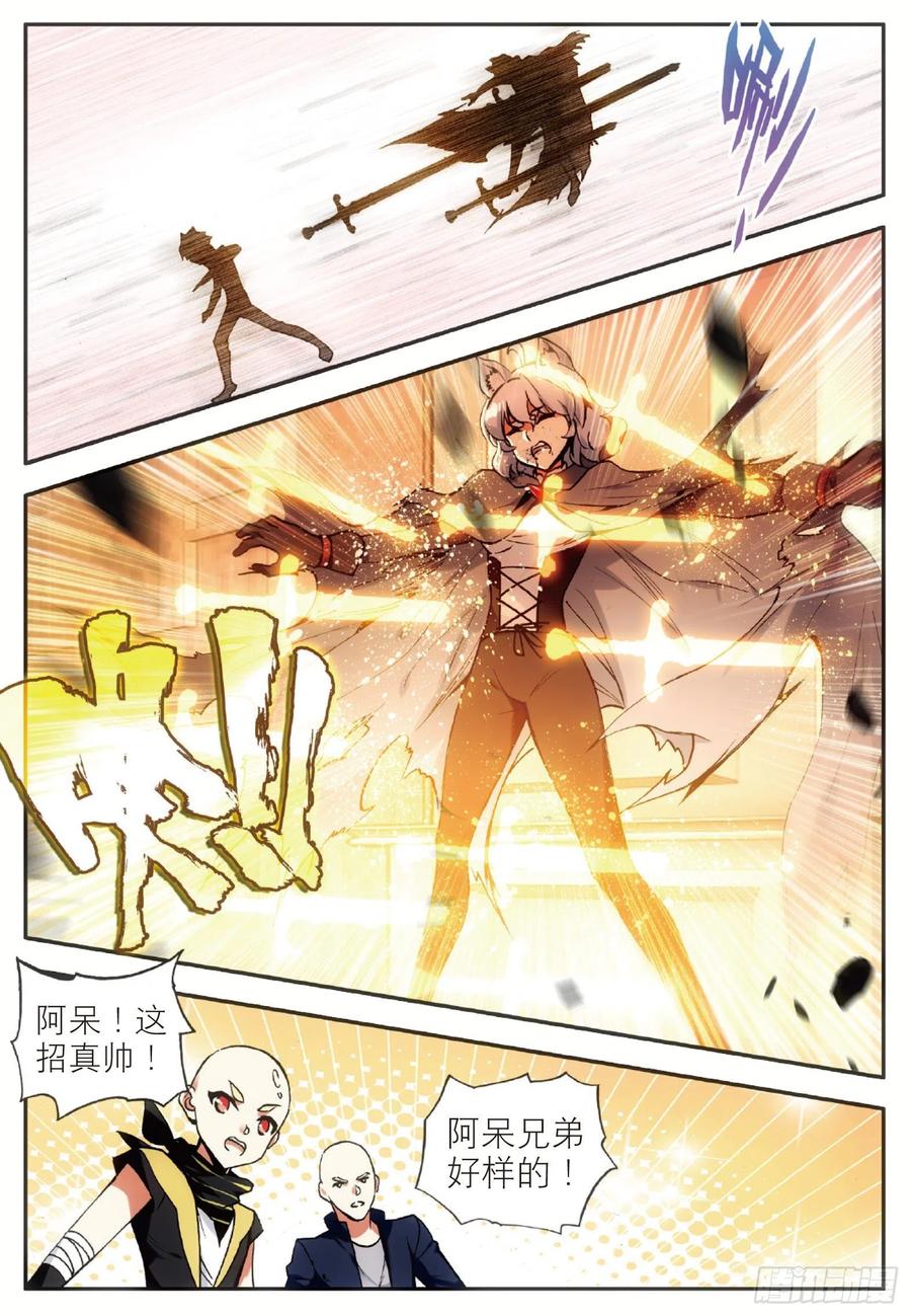善良的阿呆五十八话 猫女之秘