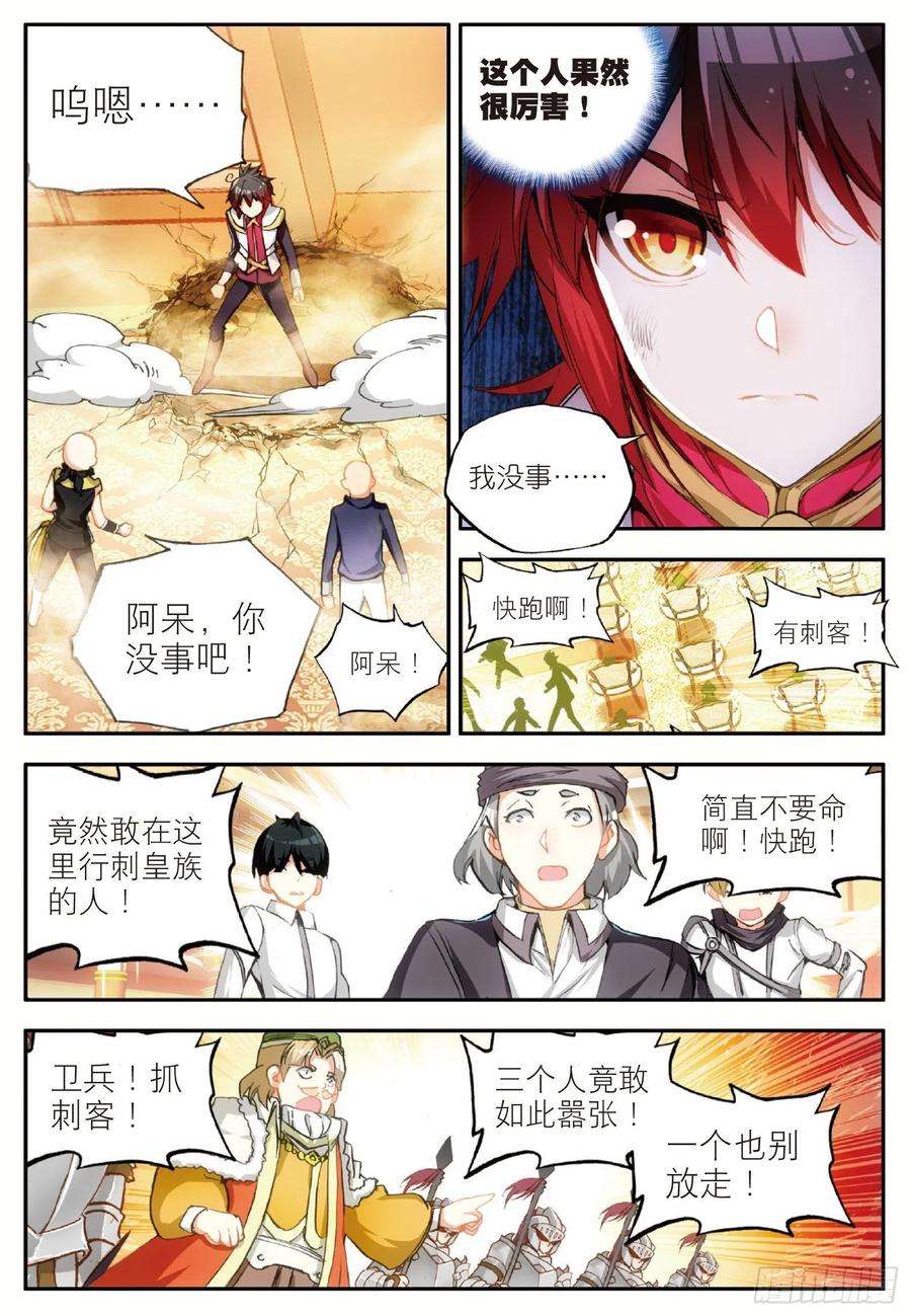 善良的阿呆五十八话 猫女之秘