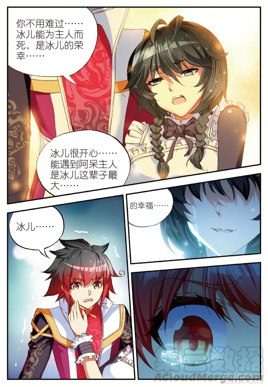 善良的阿呆五十九话 双龙激斗