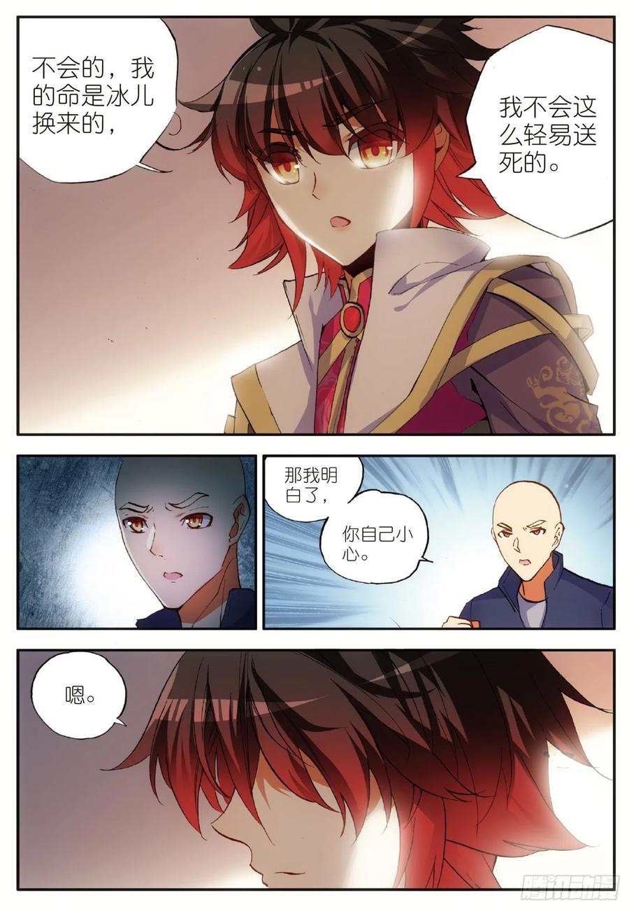 善良的阿呆六十话 死神诞生