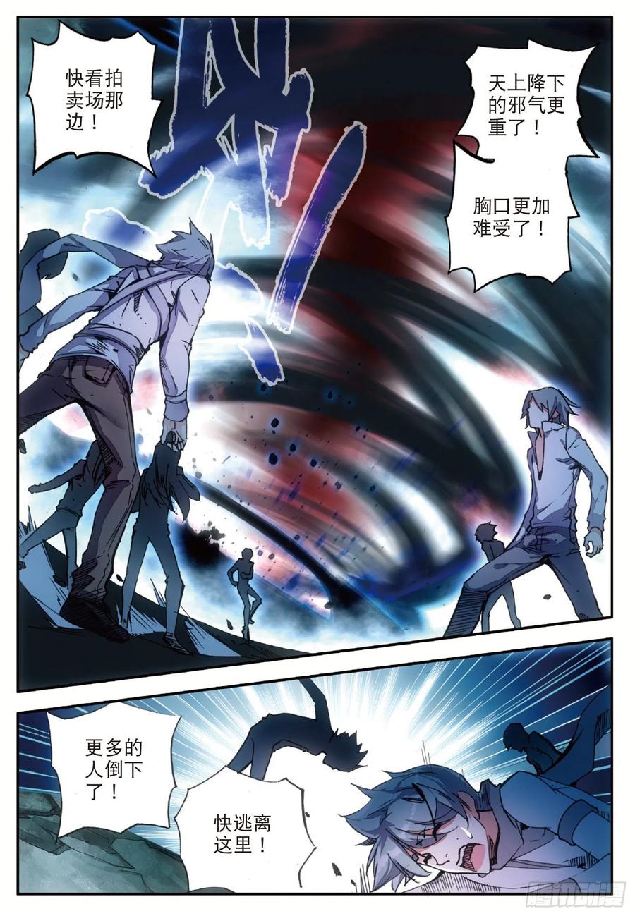 善良的阿呆六十一话 冥王三式