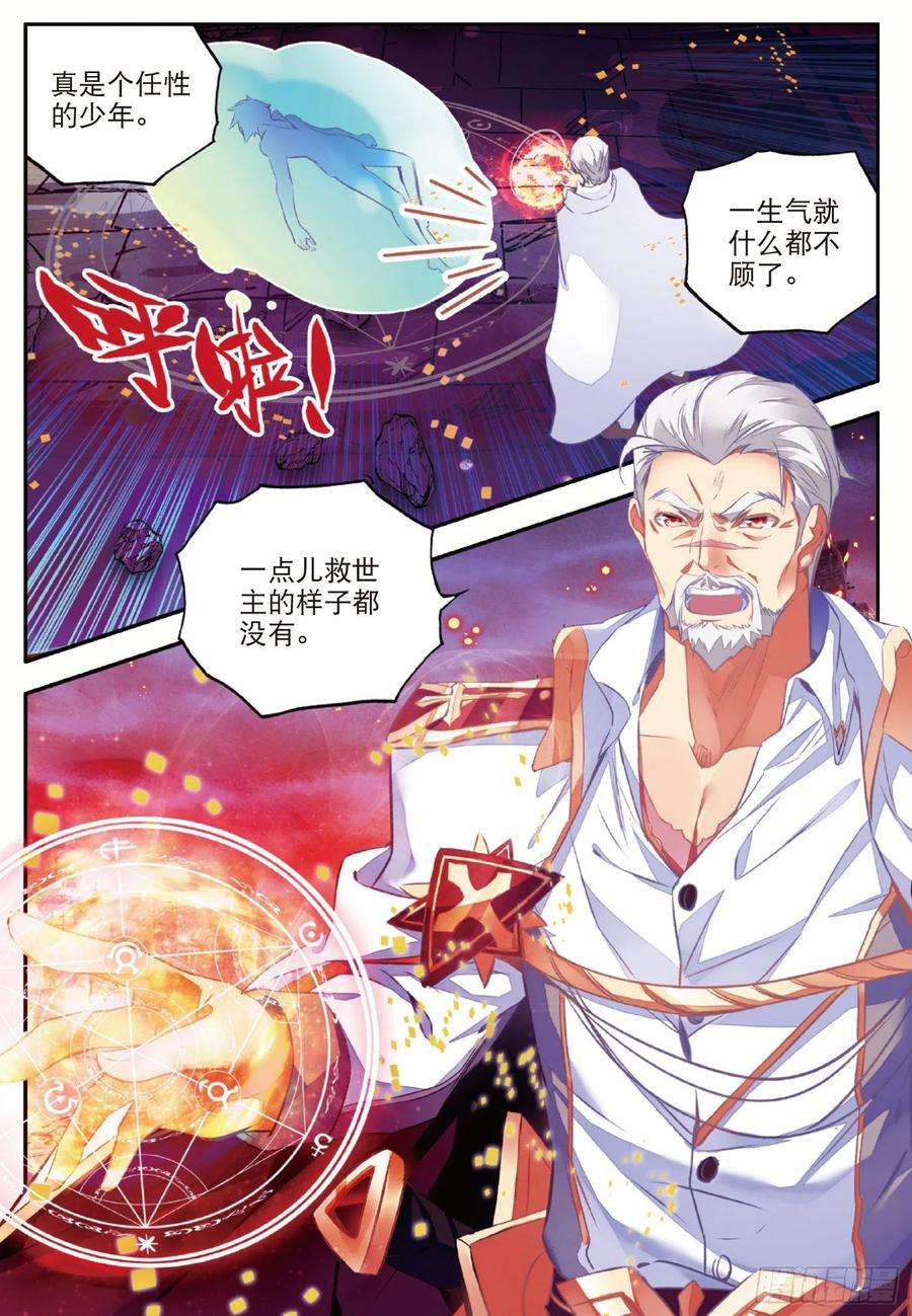 善良的阿呆六十一话 冥王三式