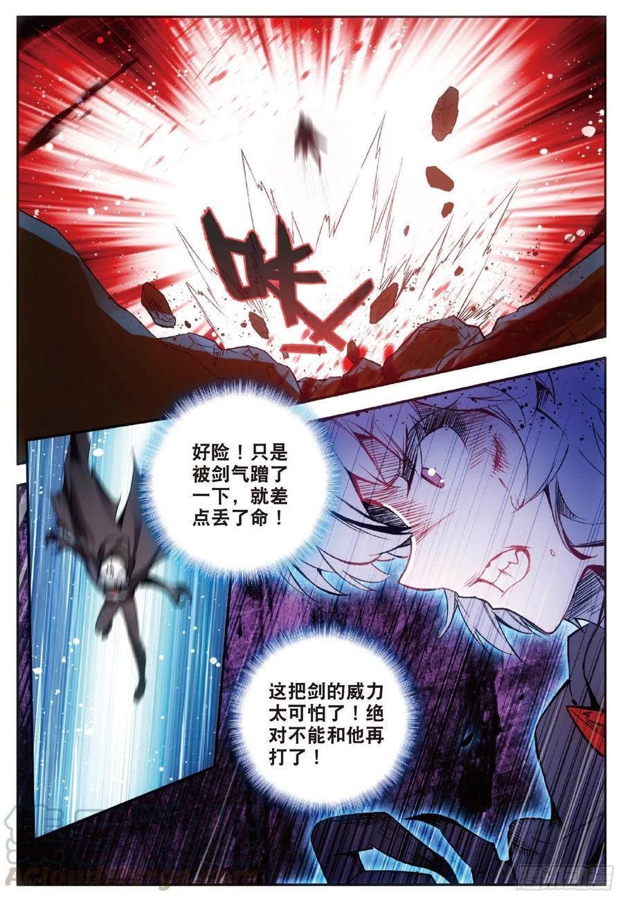 善良的阿呆六十一话 冥王三式
