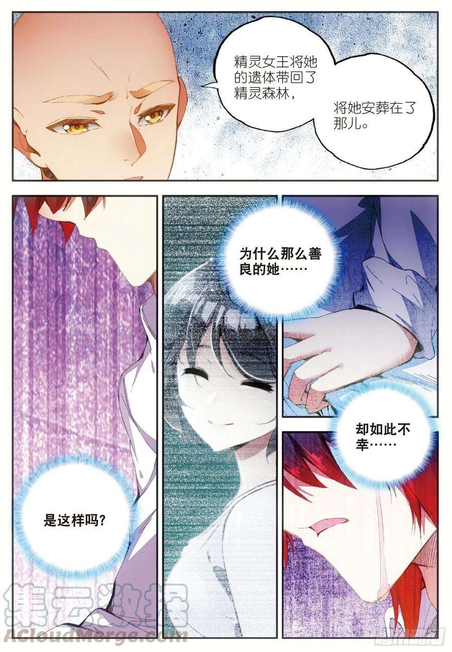 善良的阿呆六十二话 阿呆的心
