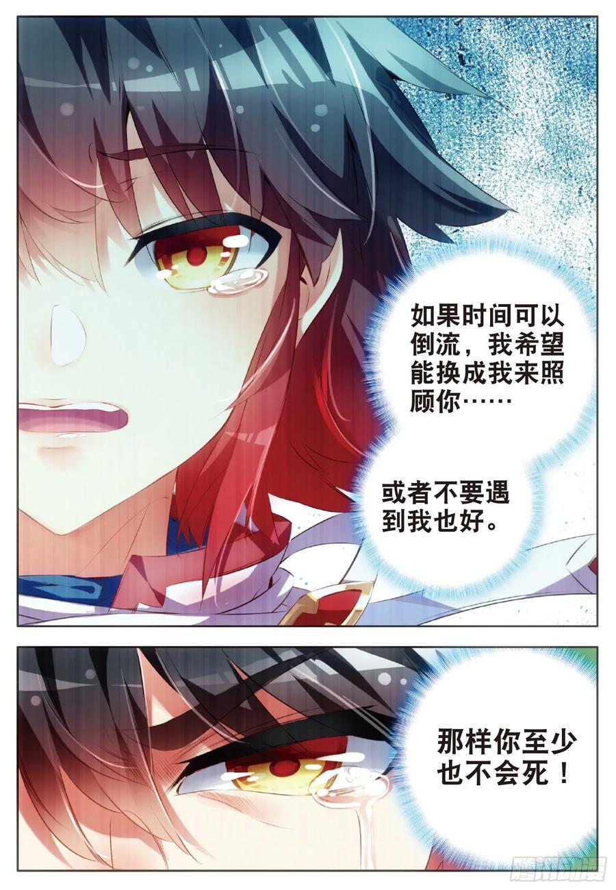 善良的阿呆六十三话 离开教廷