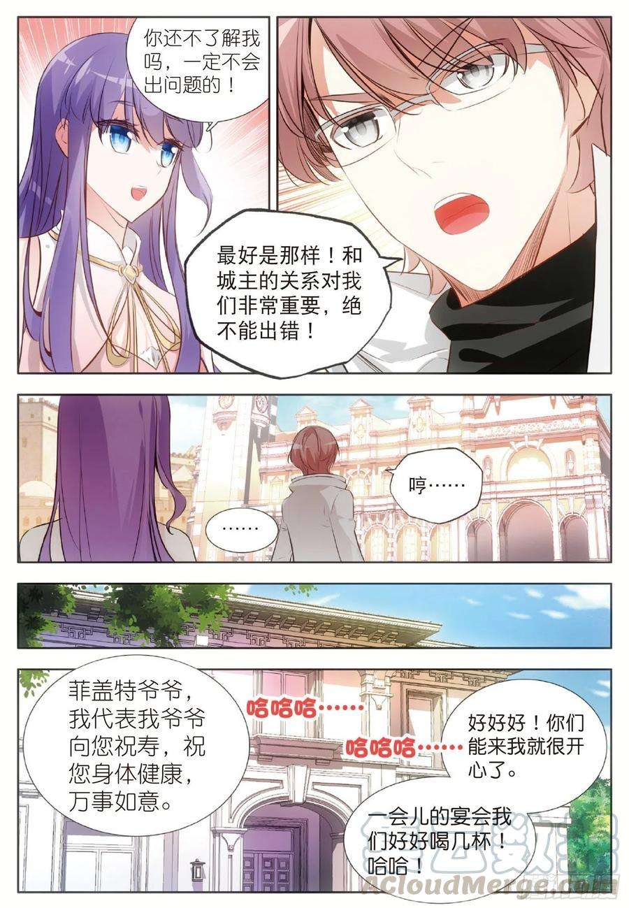 善良的阿呆六十四话 阿呆的心