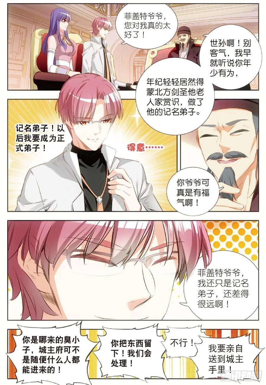 善良的阿呆六十四话 阿呆的心