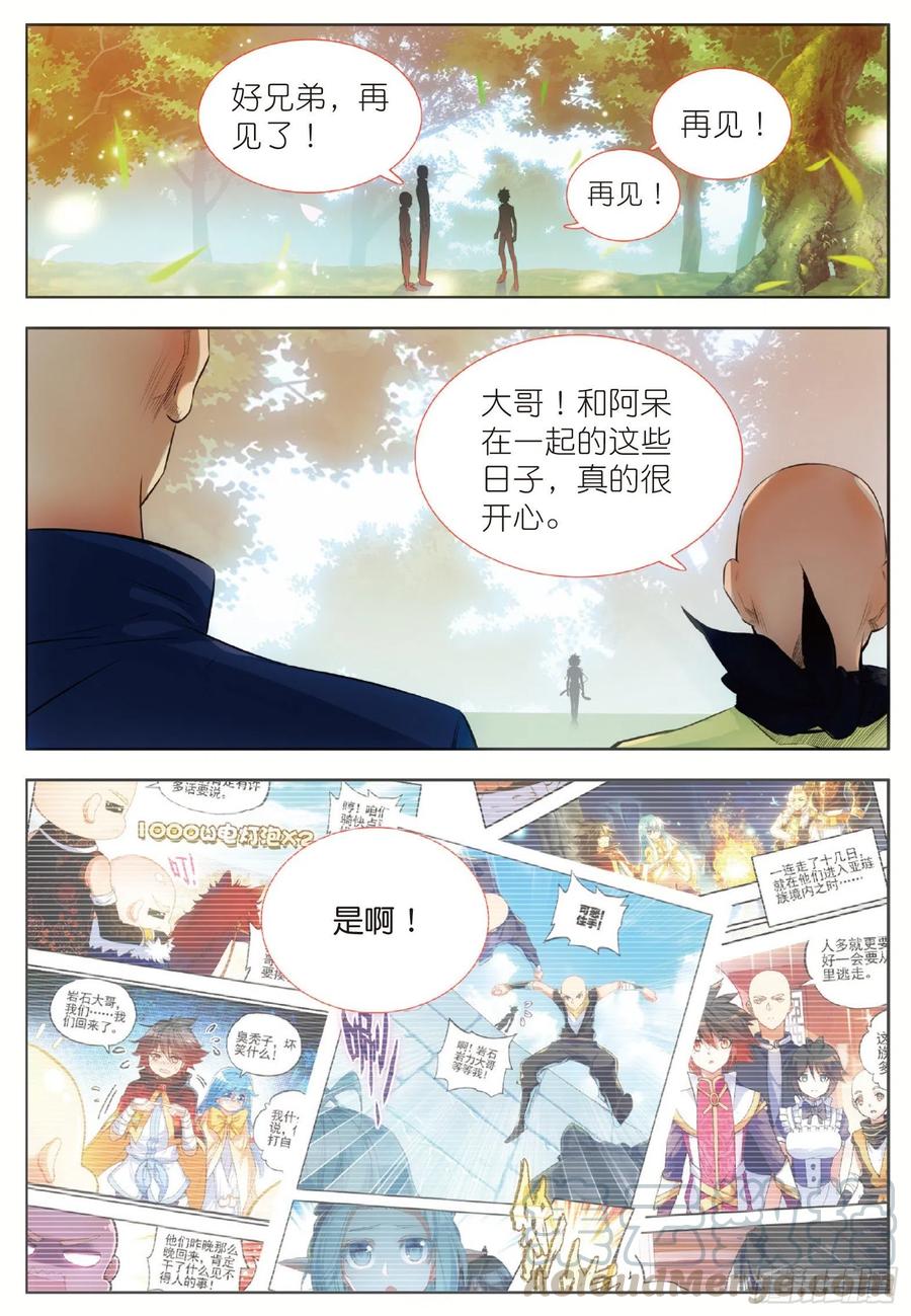 善良的阿呆六十四话 阿呆的心