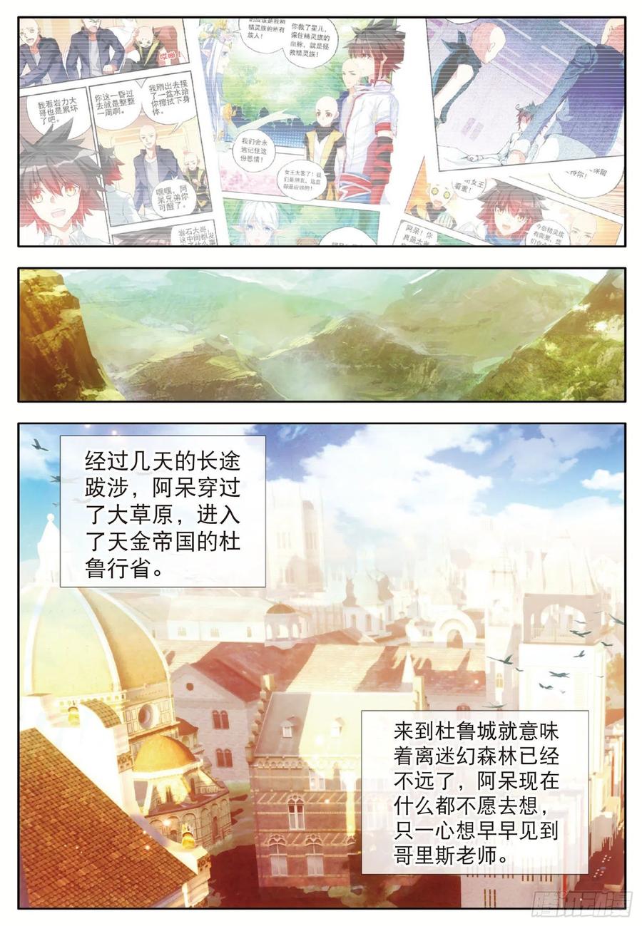 善良的阿呆六十四话 阿呆的心