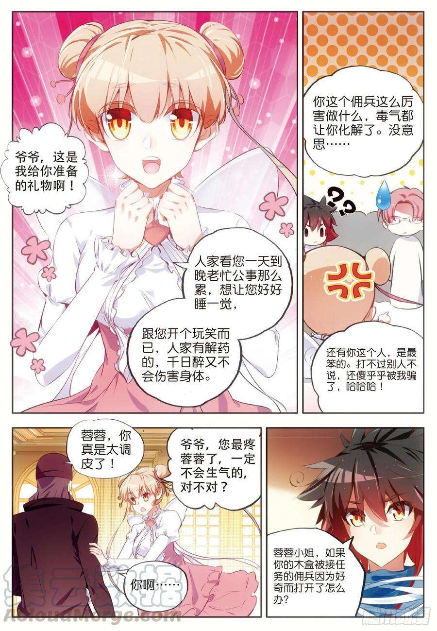 善良的阿呆六十五话 阿呆哥哥