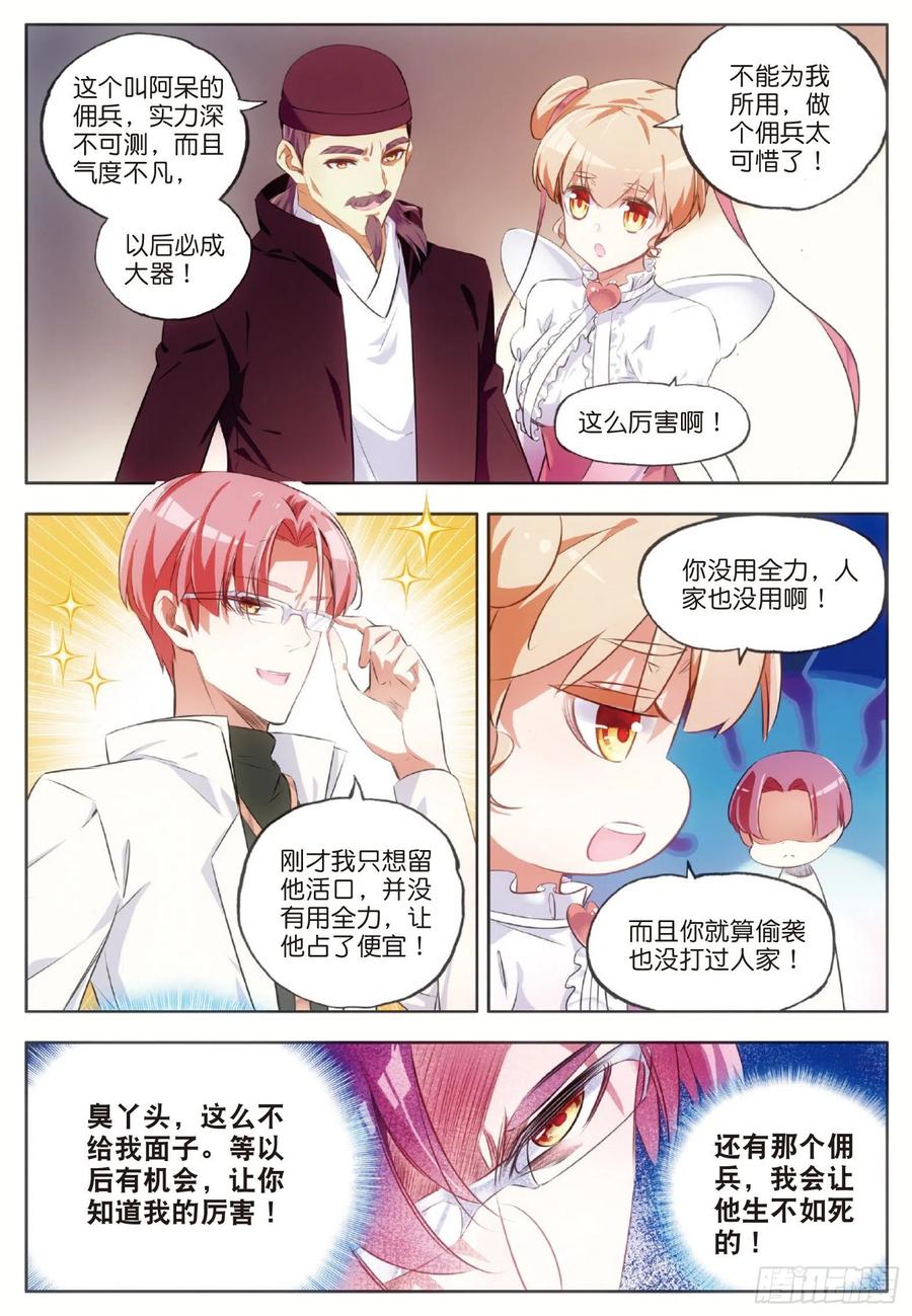 善良的阿呆六十五话 阿呆哥哥