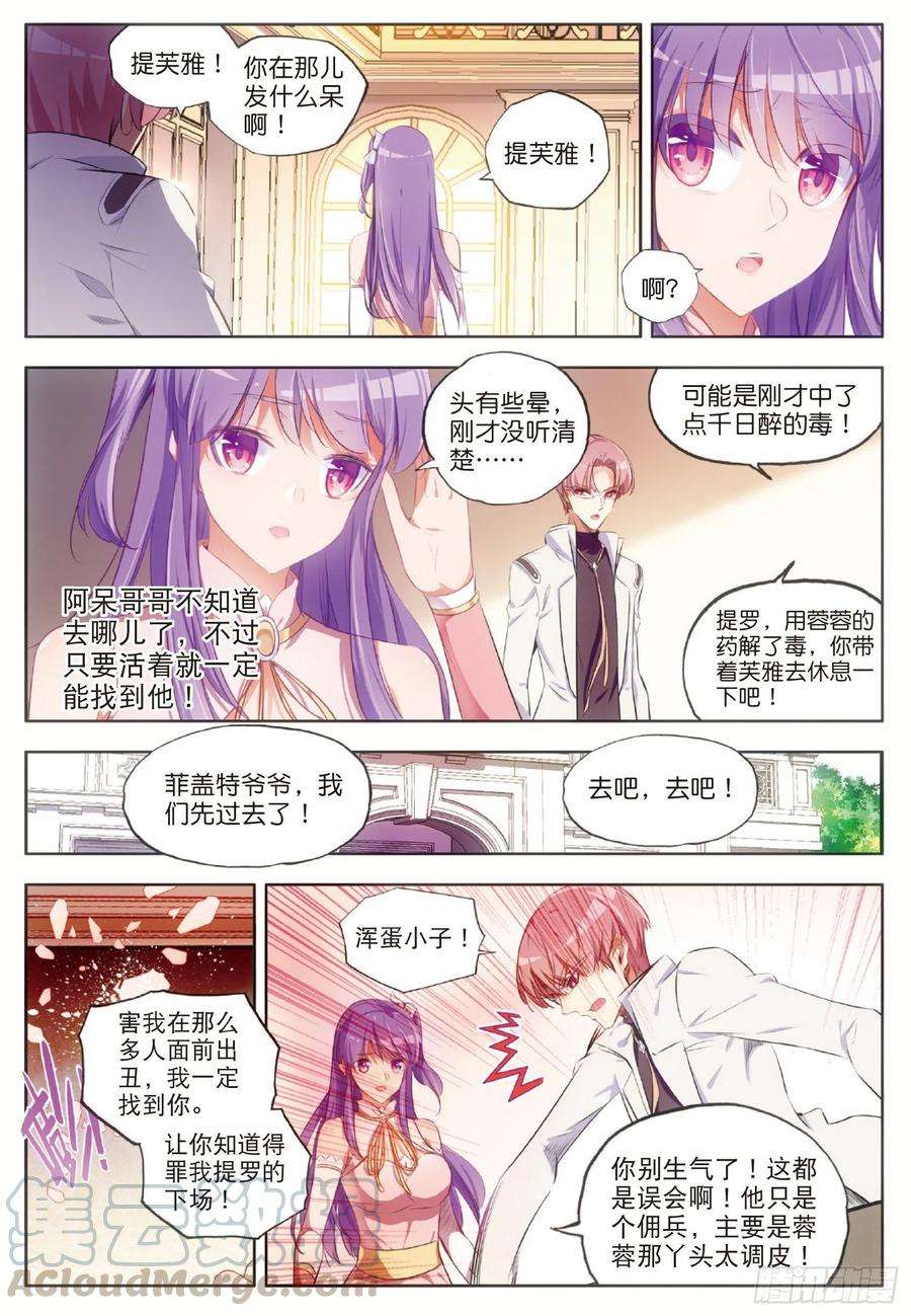 善良的阿呆六十五话 阿呆哥哥
