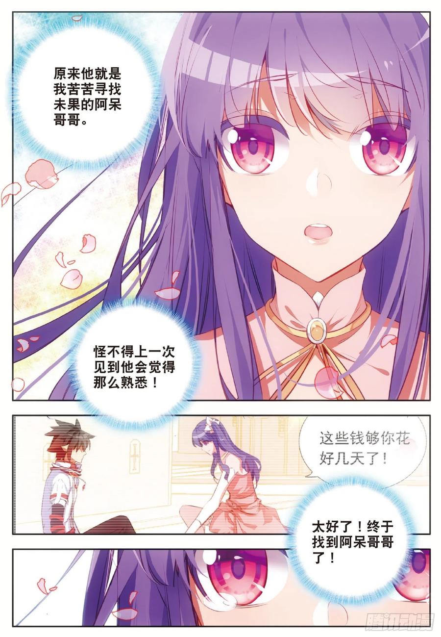 善良的阿呆六十五话 阿呆哥哥