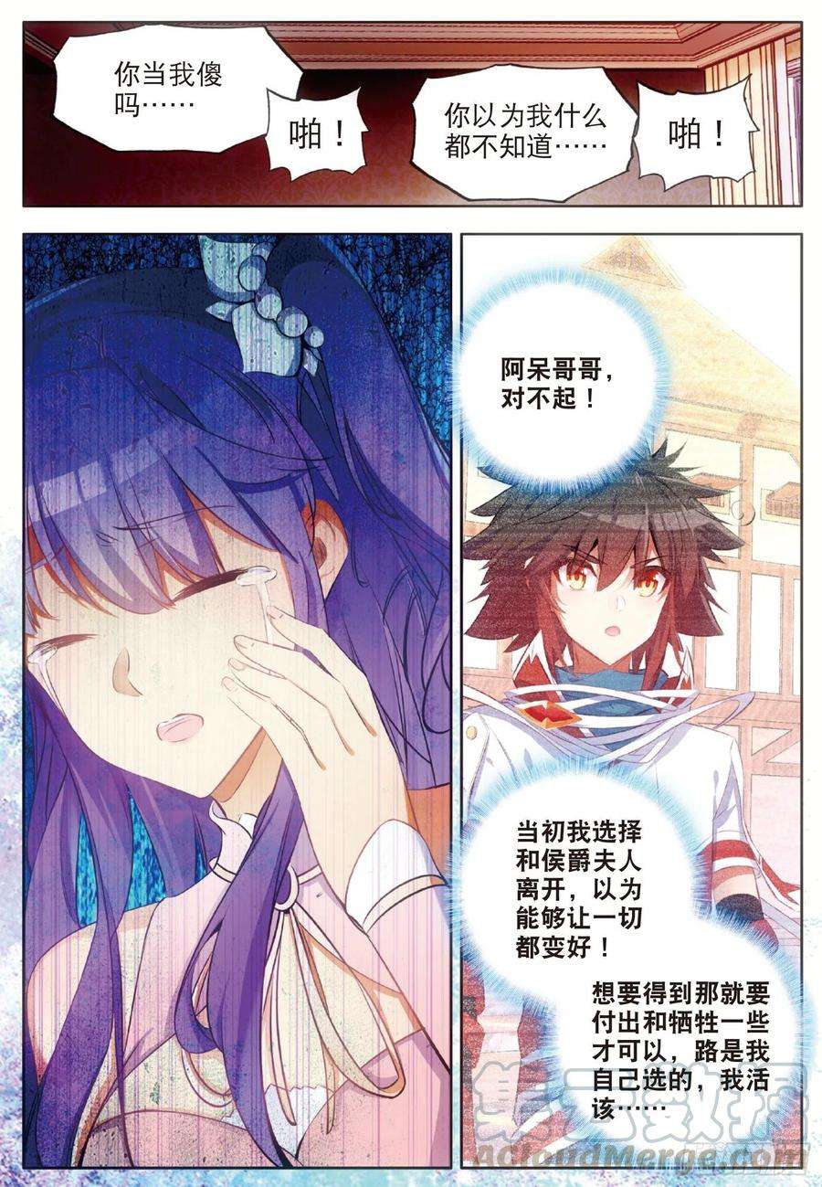 善良的阿呆六十五话 阿呆哥哥