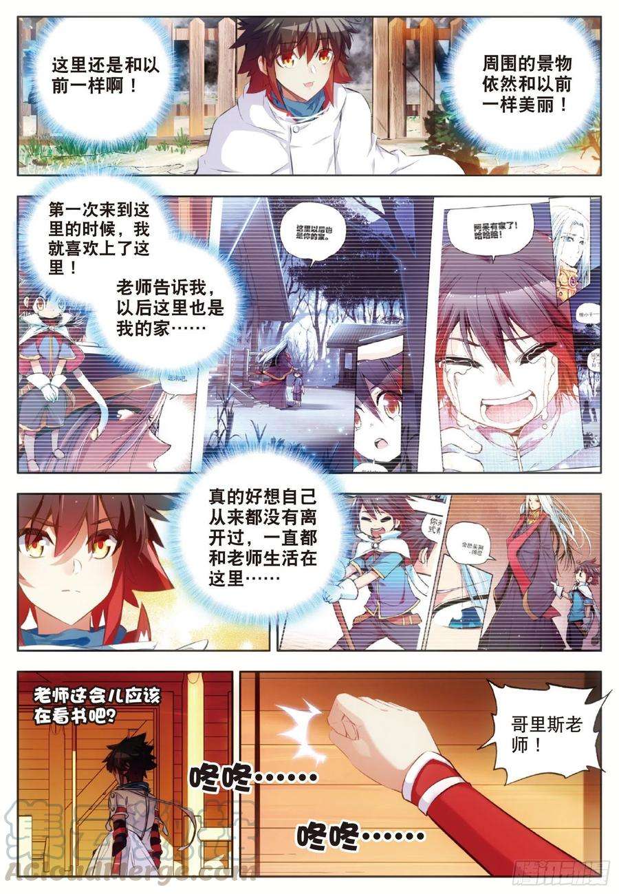 善良的阿呆六十六话 老师！我话来了