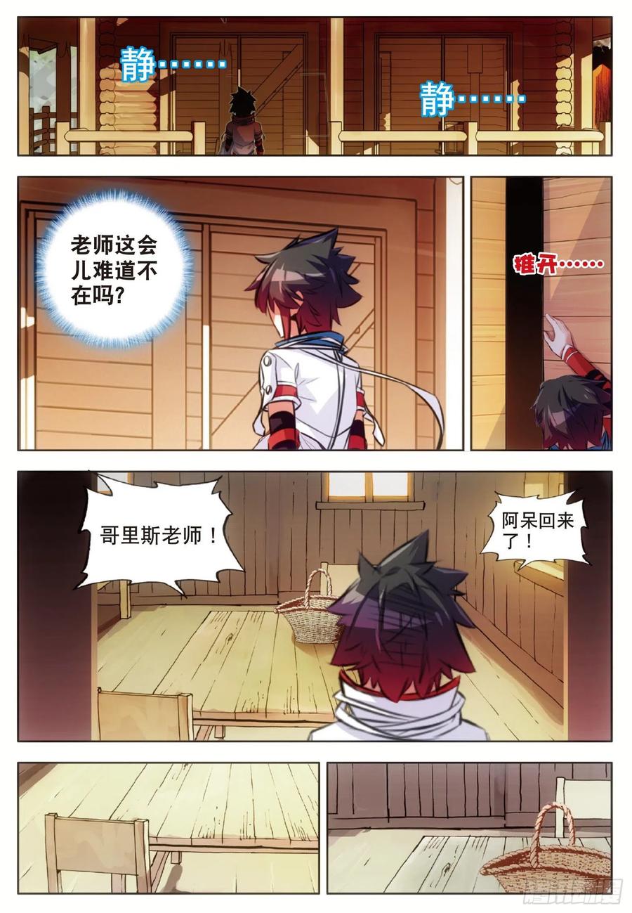 善良的阿呆六十六话 老师！我话来了