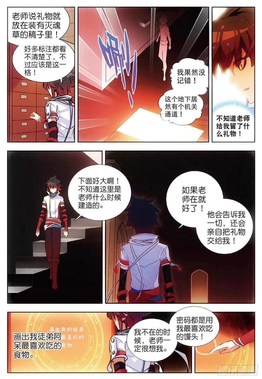 善良的阿呆六十七话 哥里斯之愿