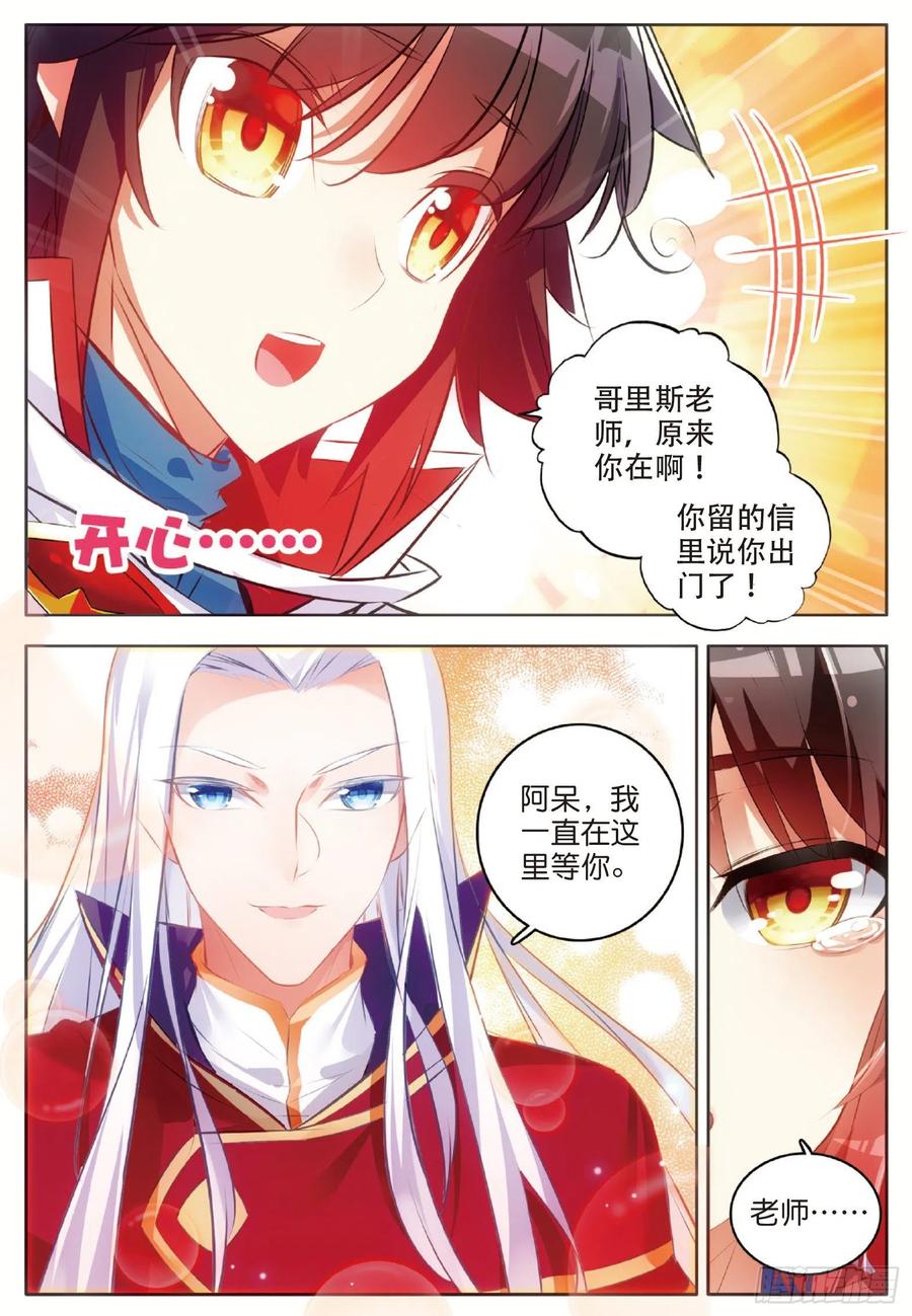 善良的阿呆六十七话 哥里斯之愿