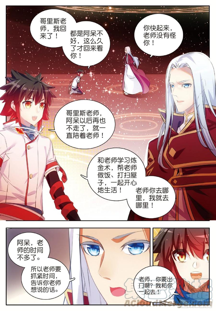 善良的阿呆六十七话 哥里斯之愿