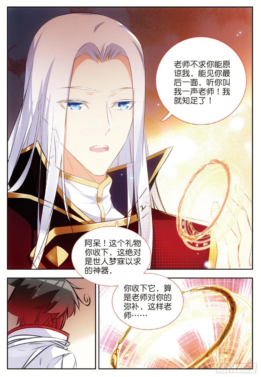 善良的阿呆六十九话 老师的秘密