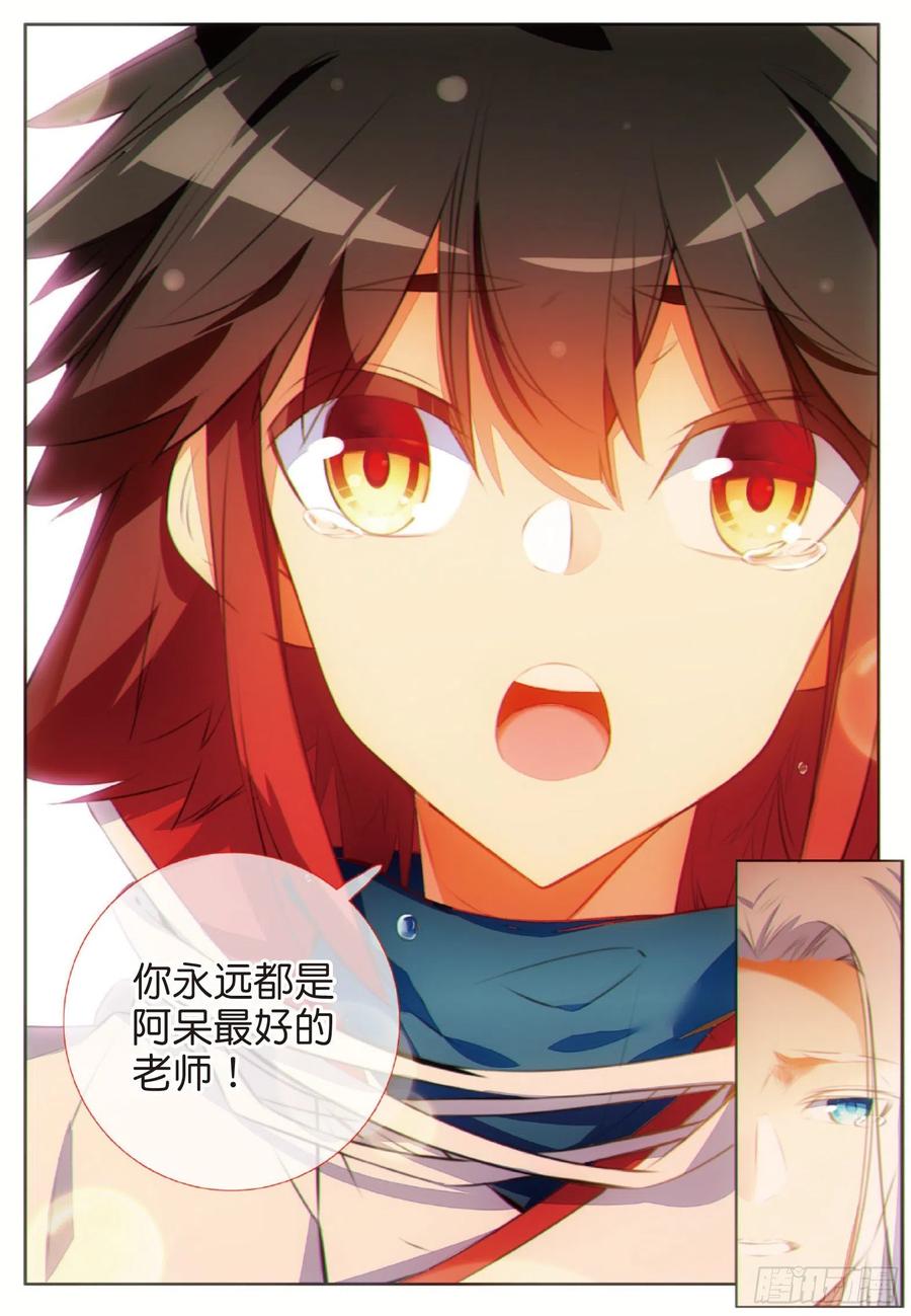 善良的阿呆六十九话 老师的秘密