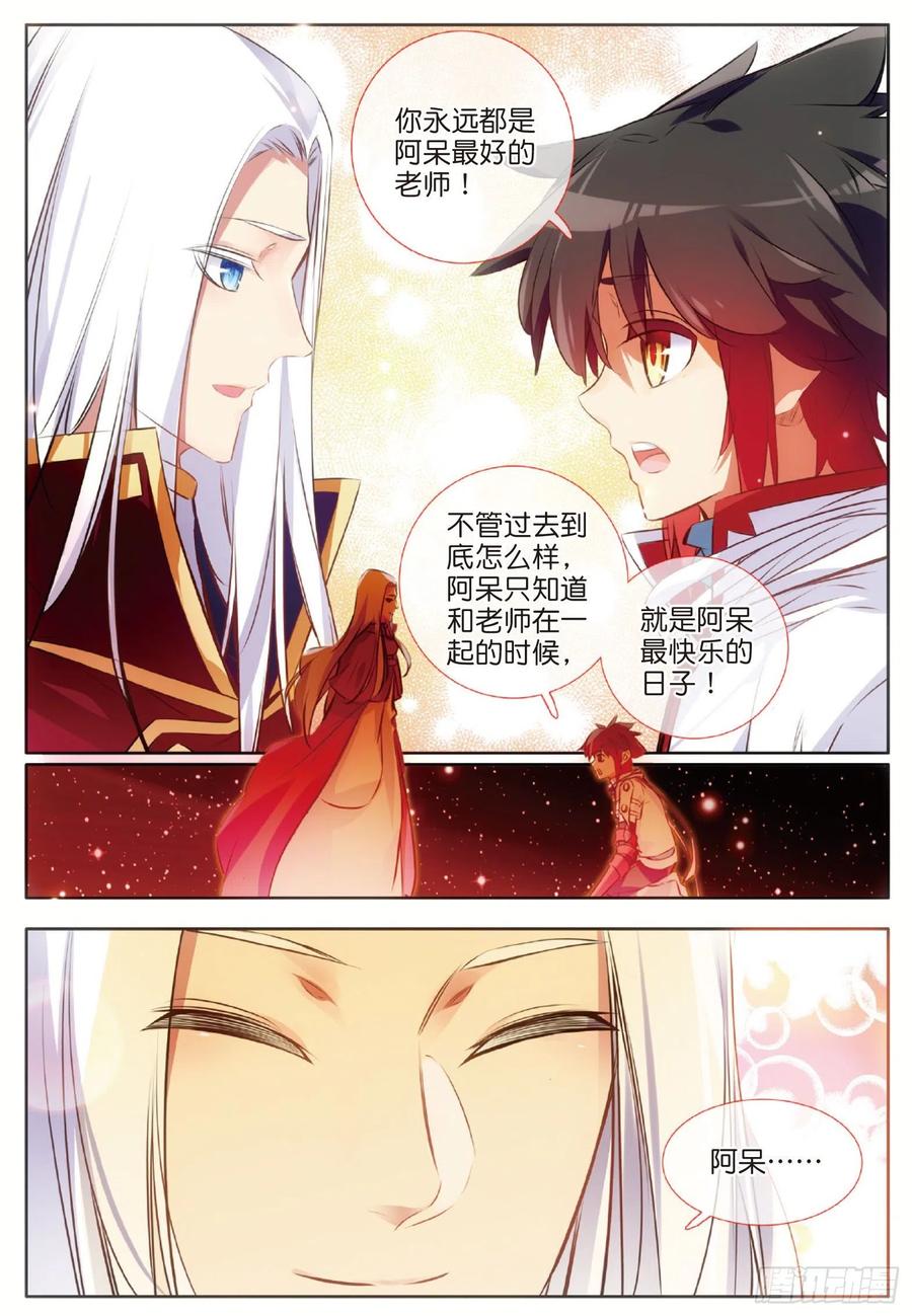 善良的阿呆七十话 师徒分别