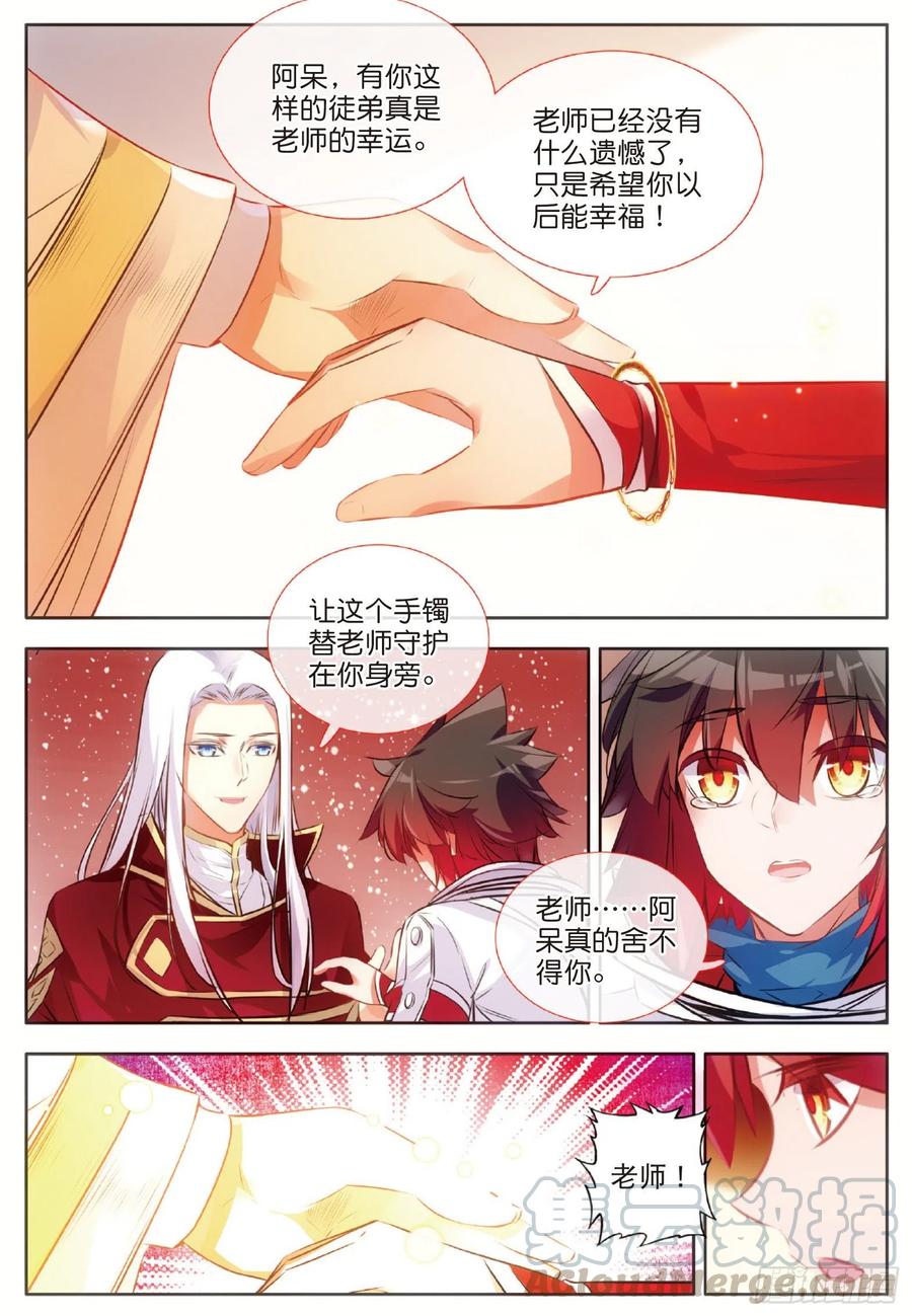 善良的阿呆七十话 师徒分别