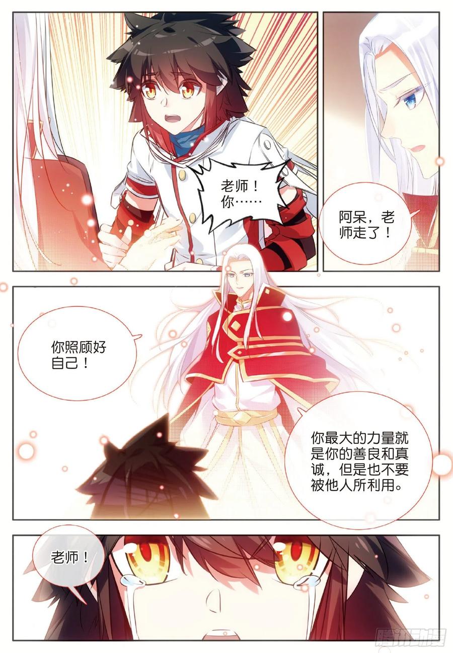 善良的阿呆七十话 师徒分别