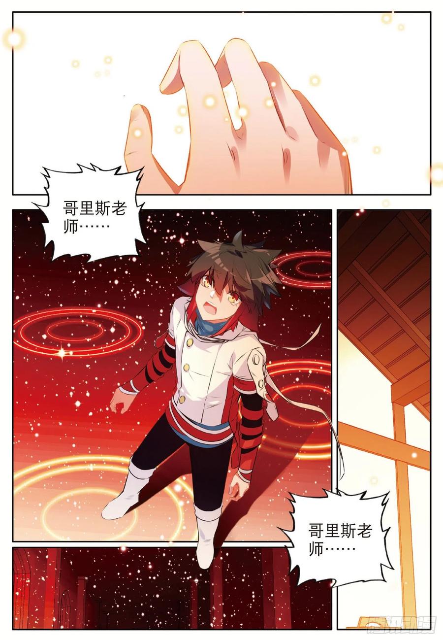 善良的阿呆七十话 师徒分别