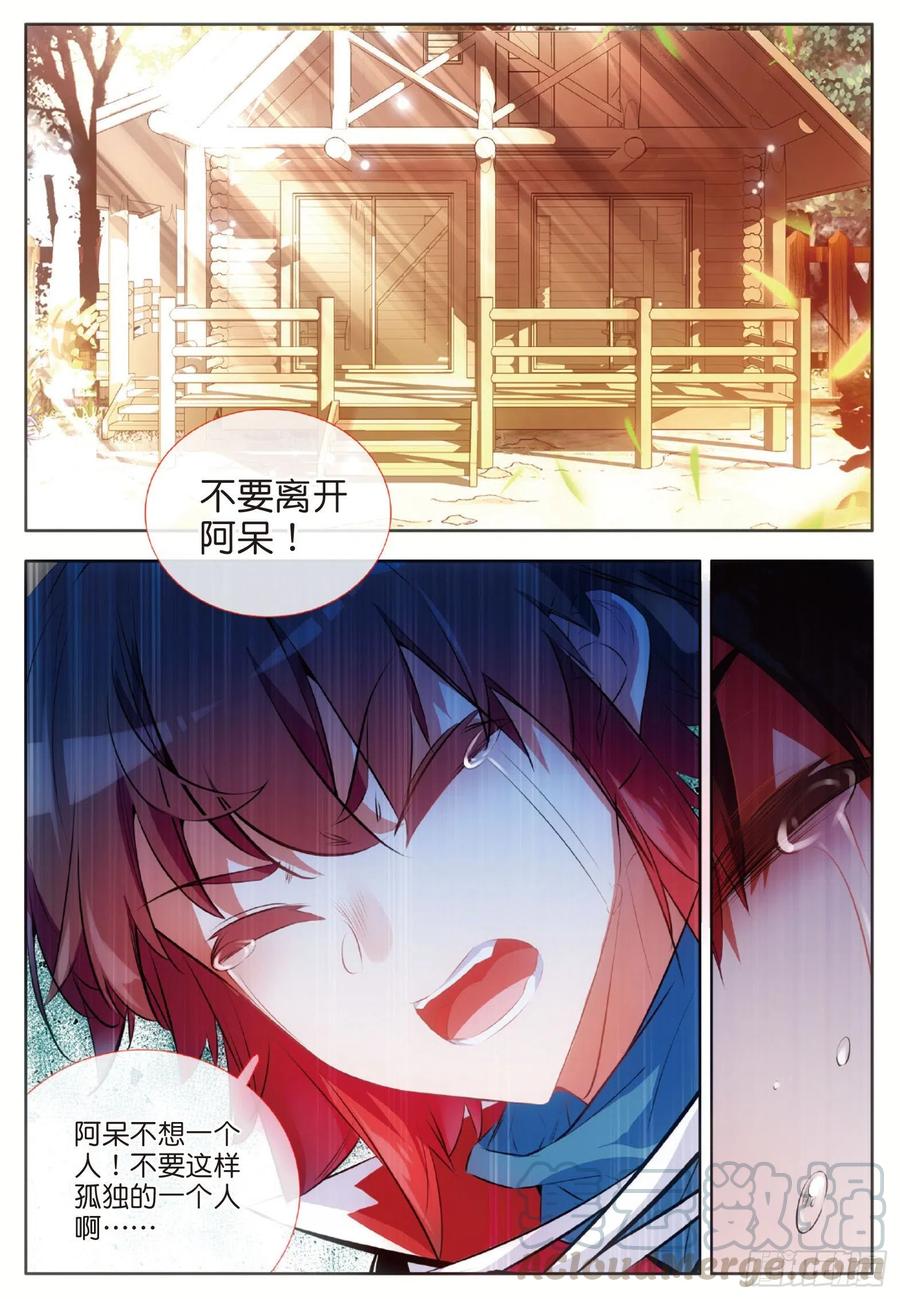 善良的阿呆七十话 师徒分别