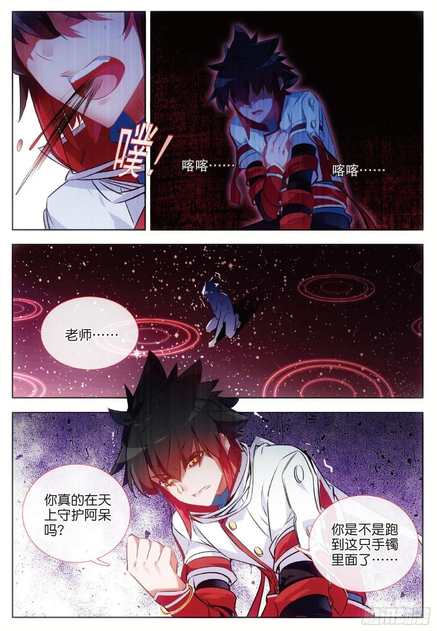 善良的阿呆七十话 师徒分别