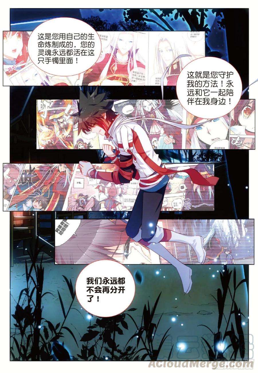 善良的阿呆七十话 师徒分别