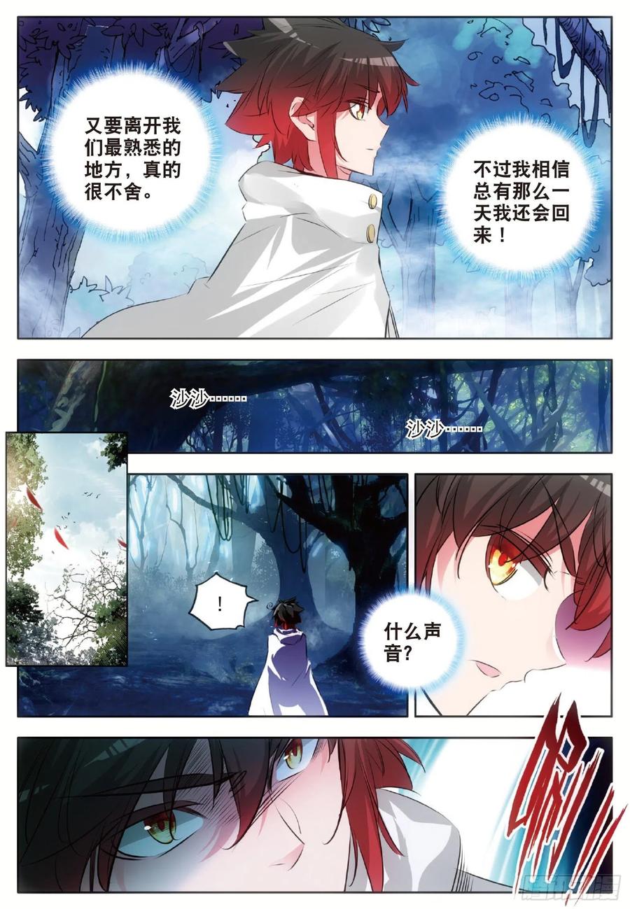 善良的阿呆七十一话 玄月出关