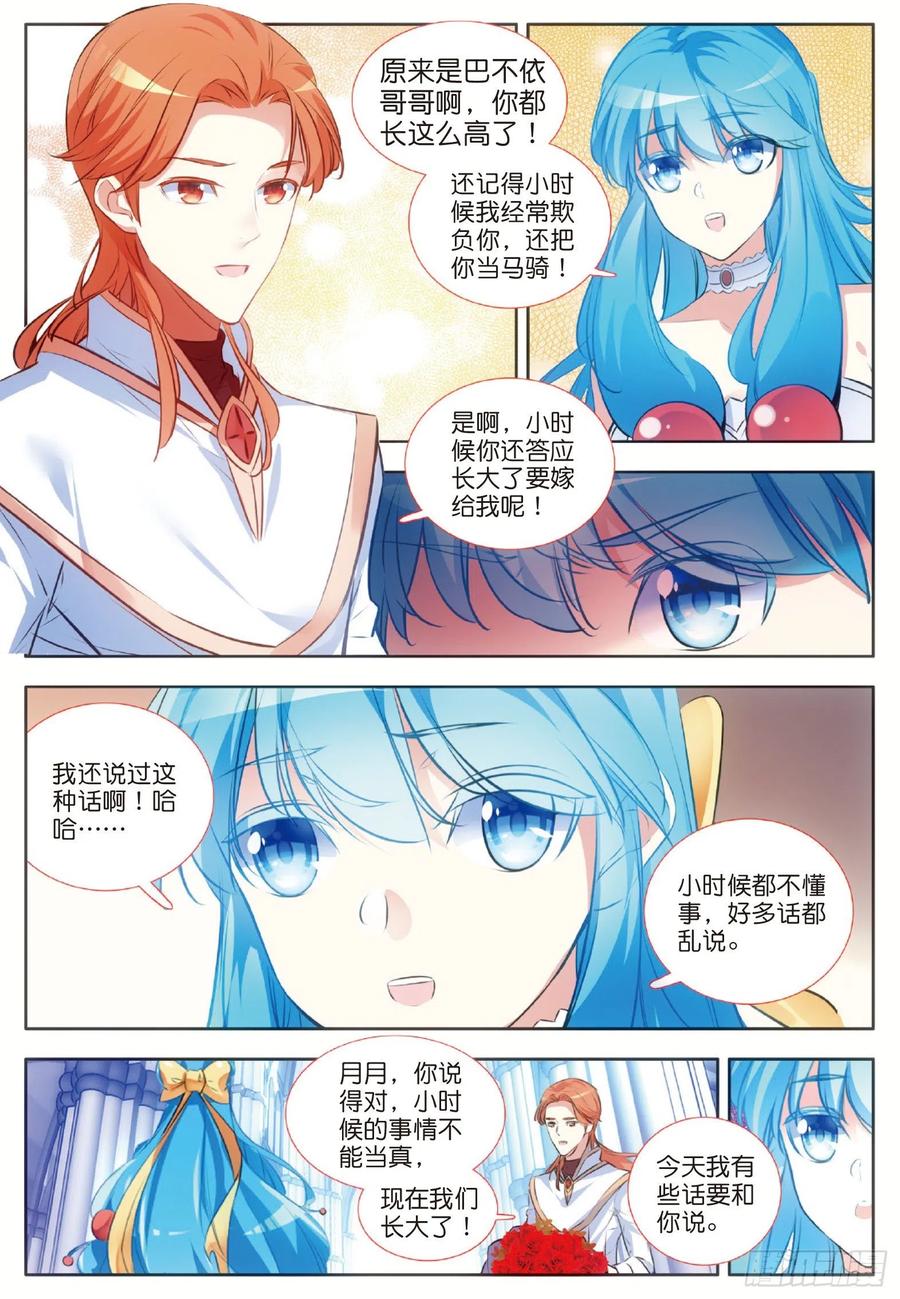 善良的阿呆七十一话 玄月出关