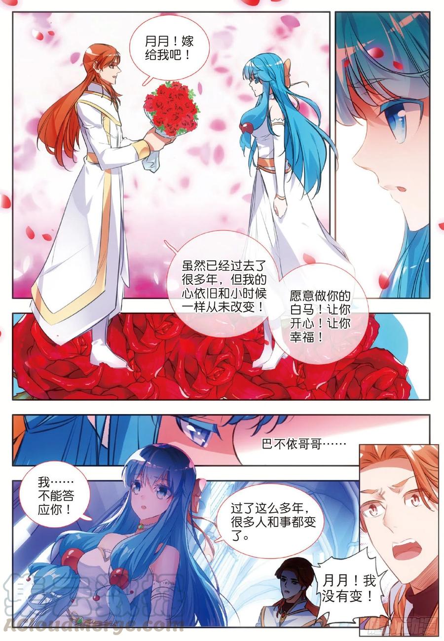善良的阿呆七十一话 玄月出关