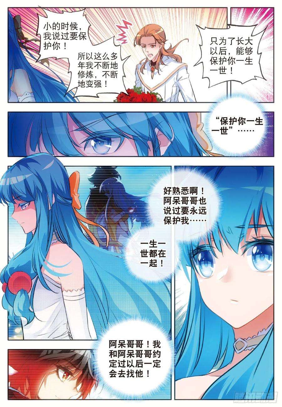 善良的阿呆七十一话 玄月出关