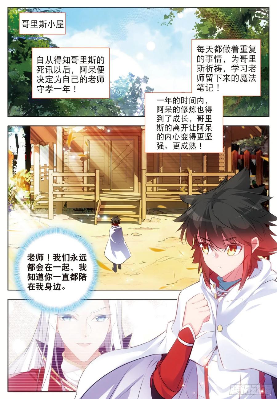 善良的阿呆七十一话 玄月出关