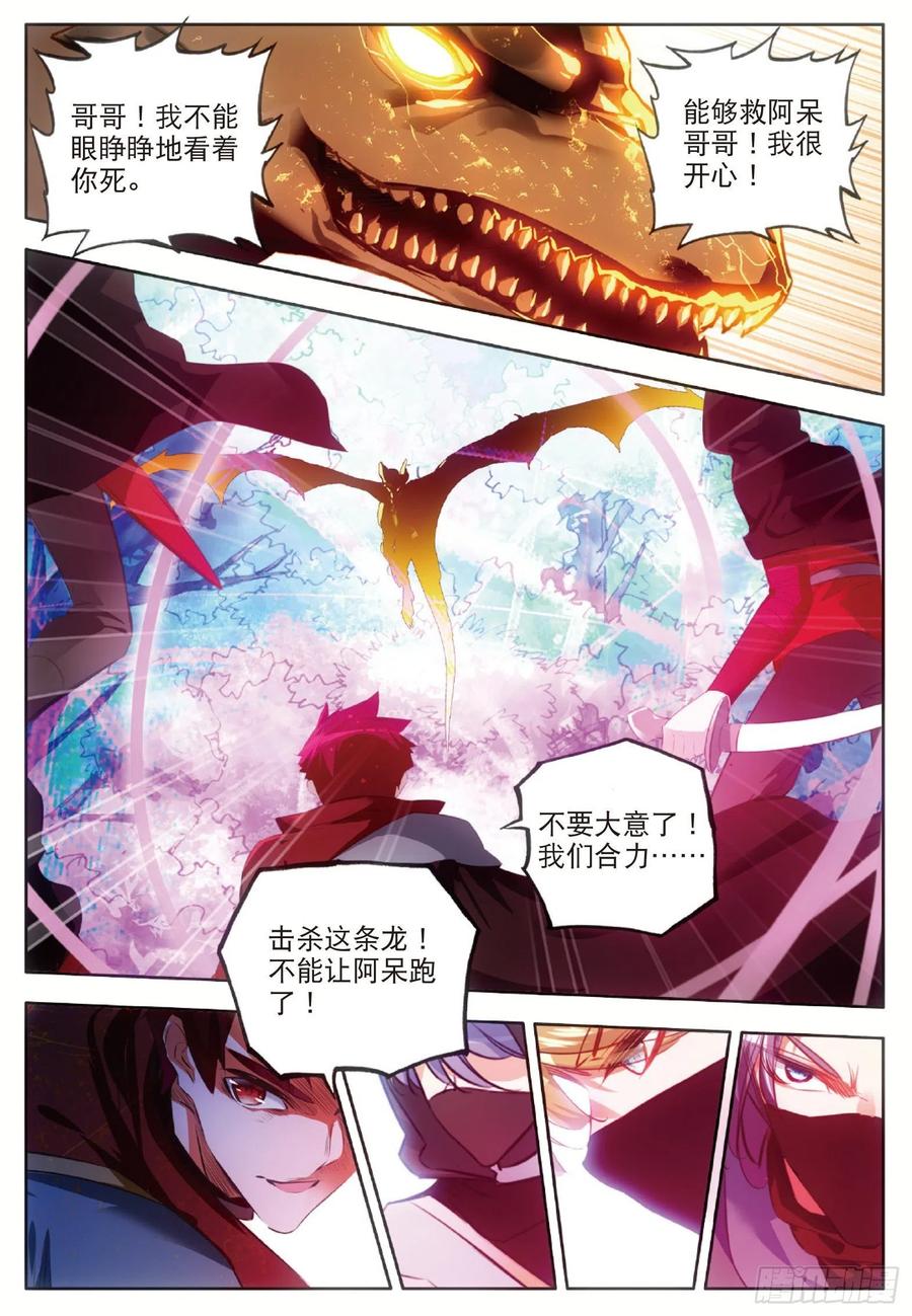 善良的阿呆七十三话 不自量力