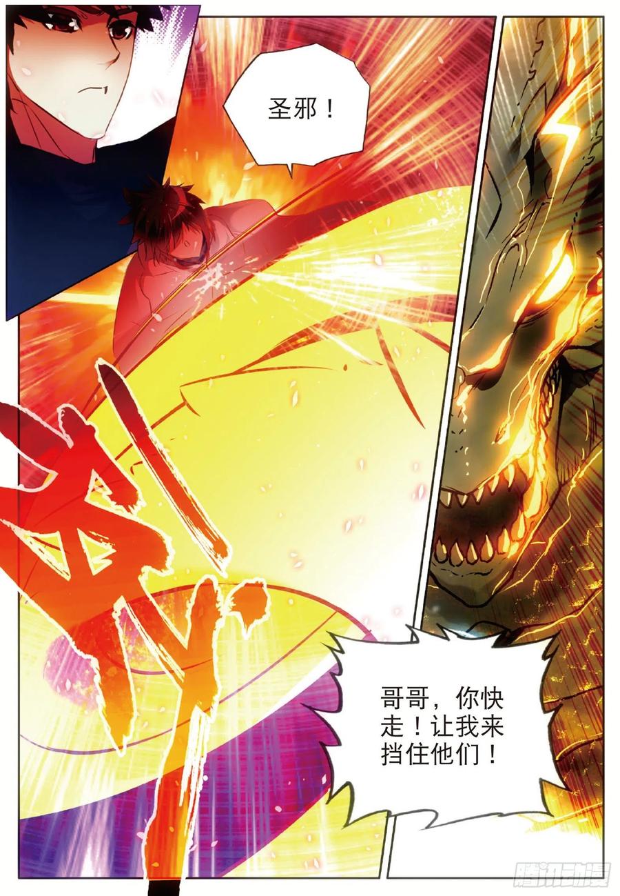 善良的阿呆七十三话 不自量力