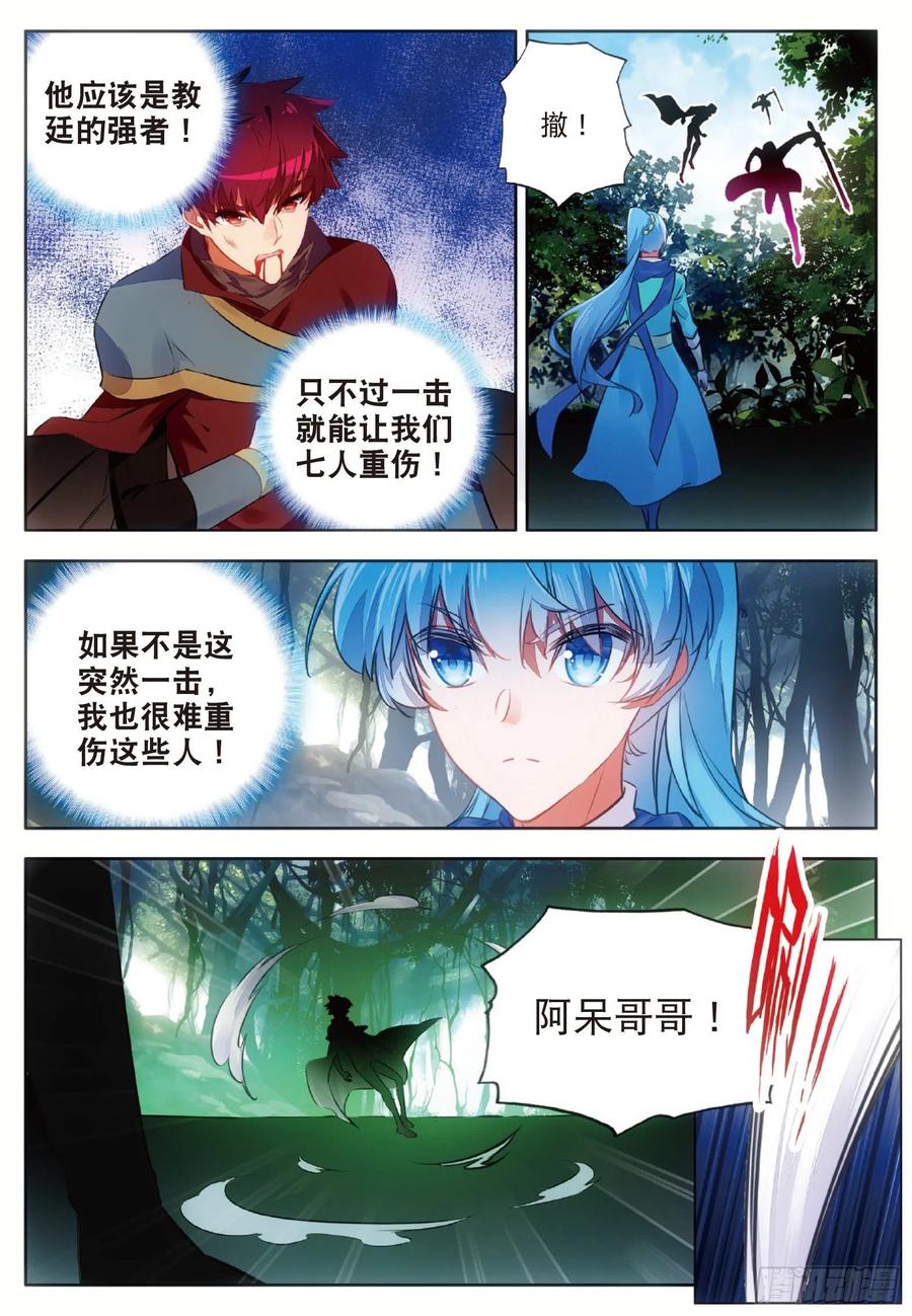 善良的阿呆七十四话 重遇玄月