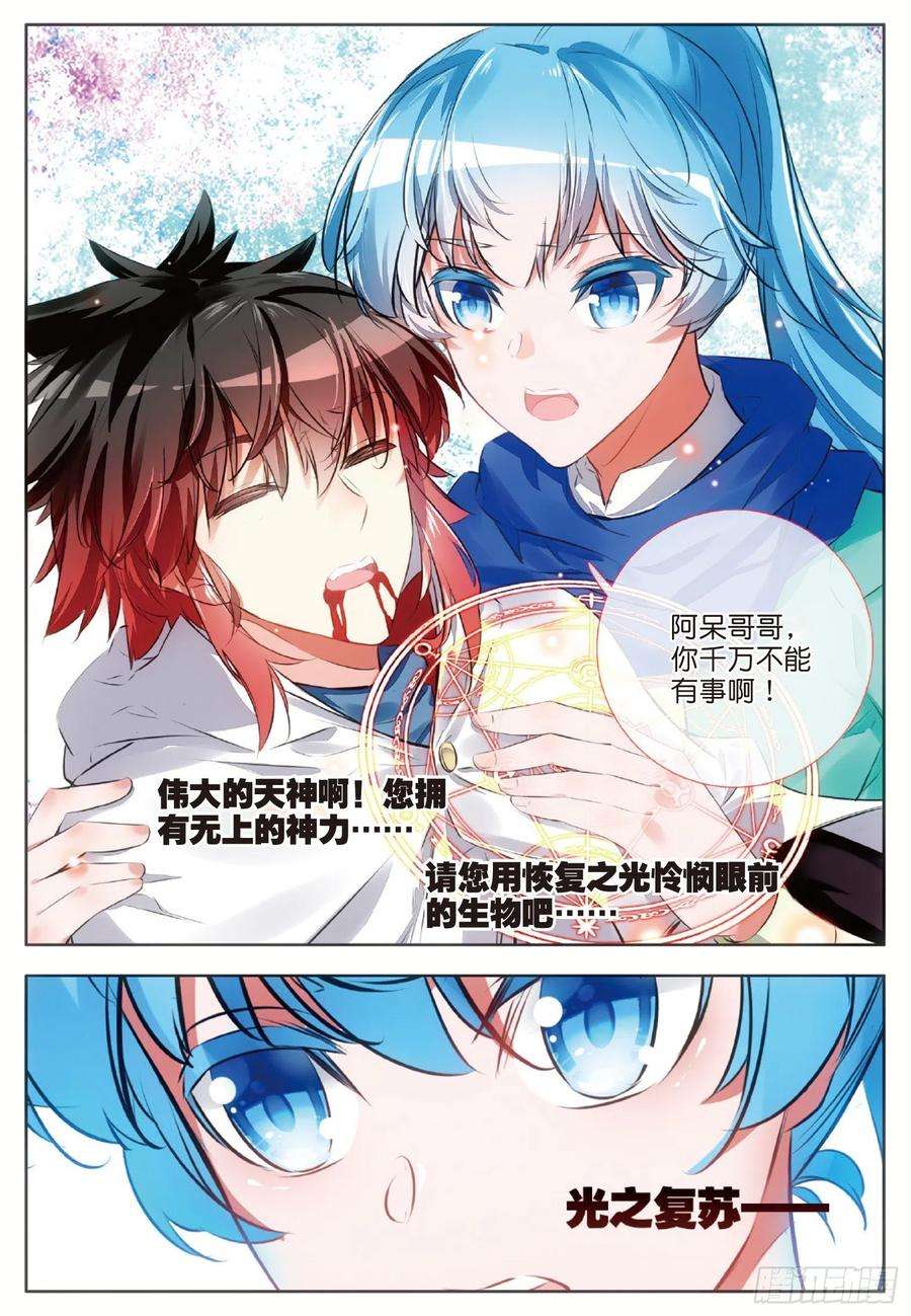 善良的阿呆七十四话 重遇玄月
