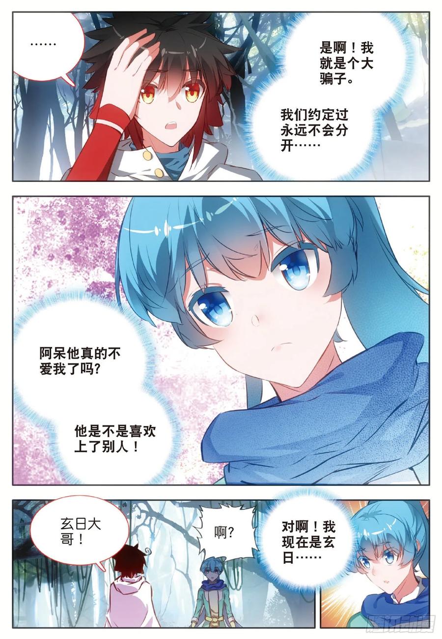 善良的阿呆七十六话 复仇计划