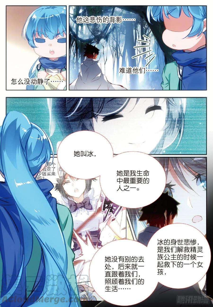 善良的阿呆七十六话 复仇计划